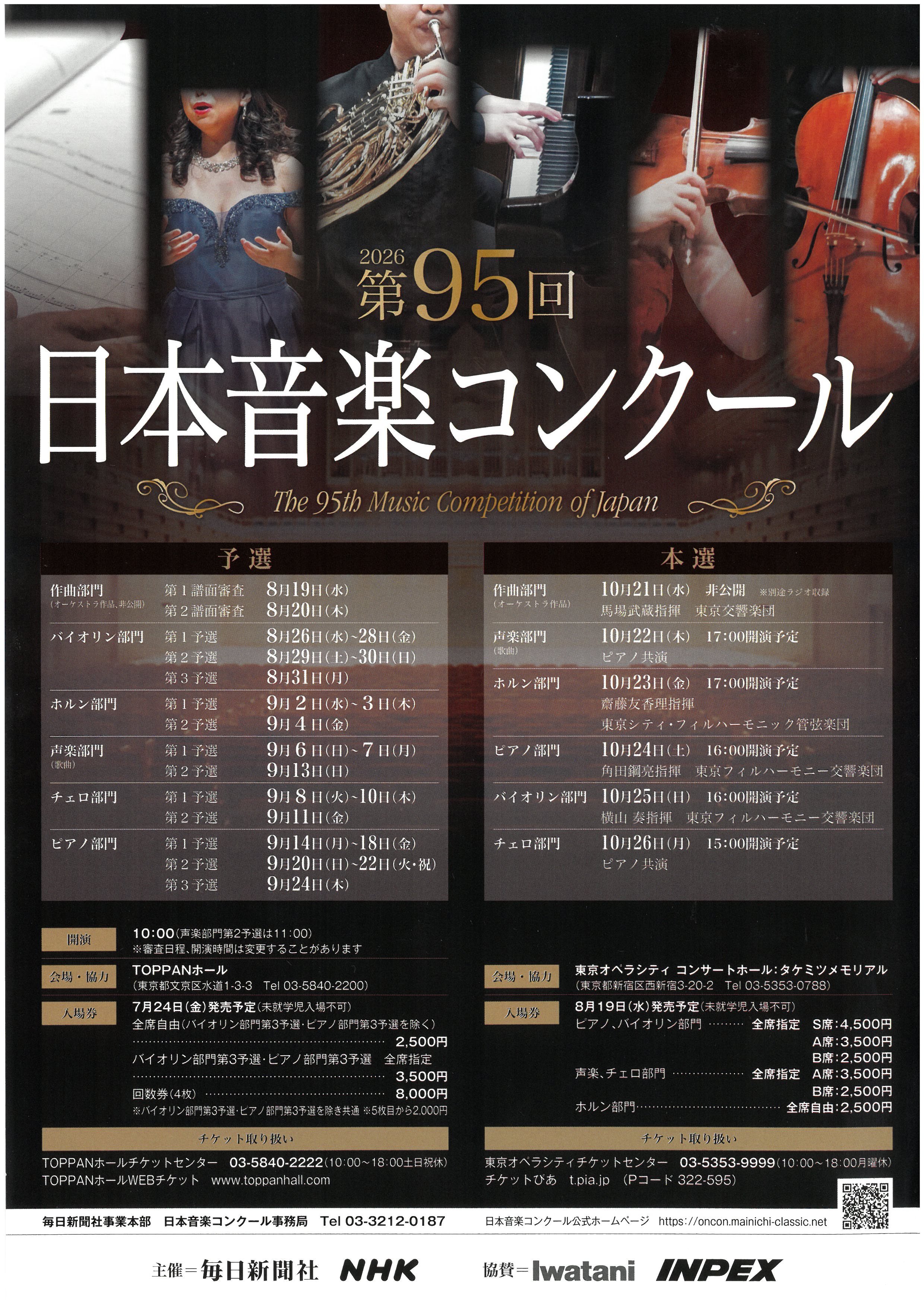 ポスターイメージ