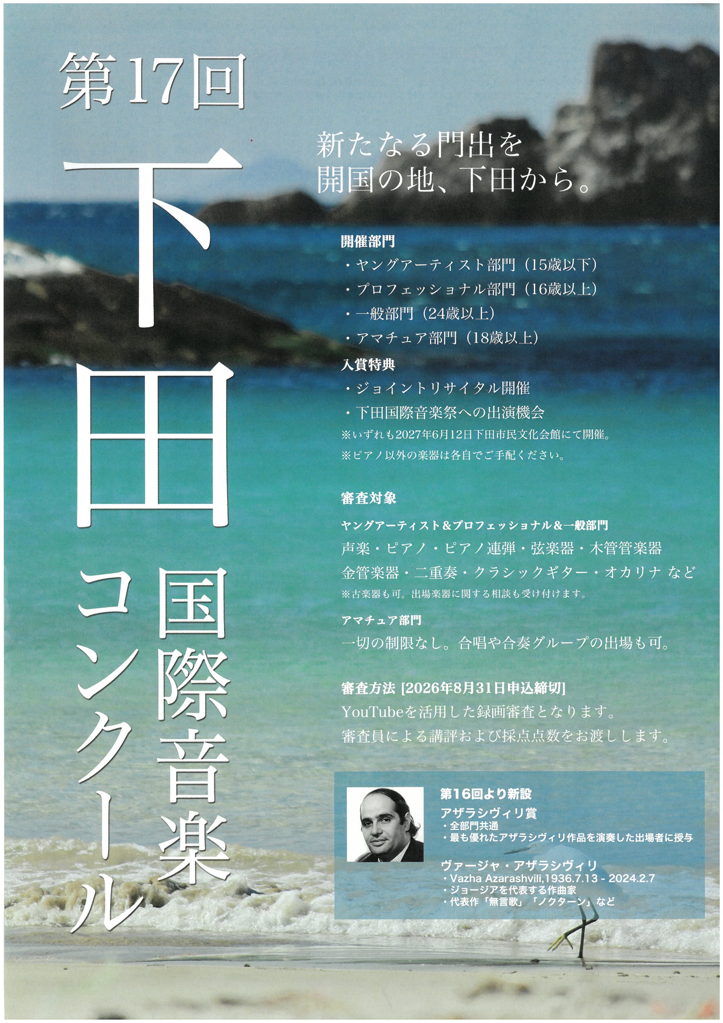 ポスターイメージ
