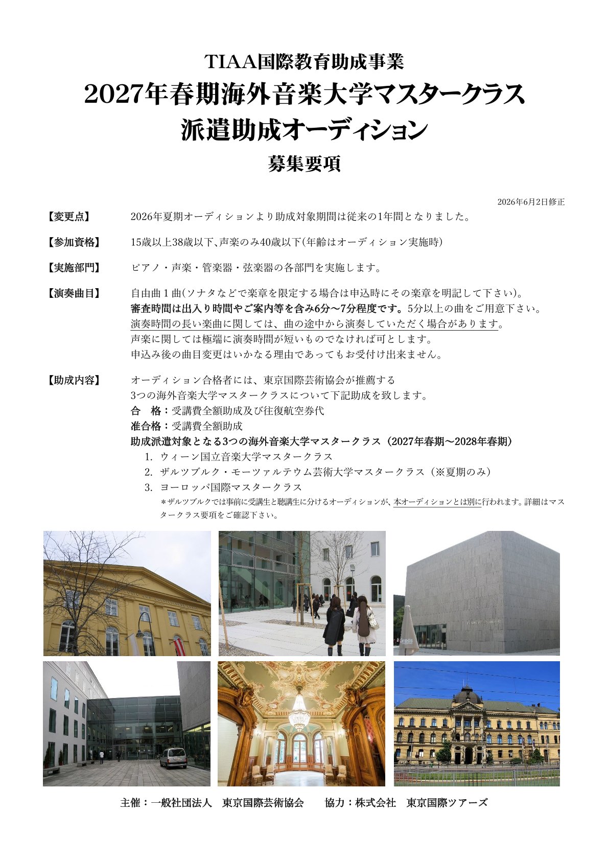 ポスターイメージ
