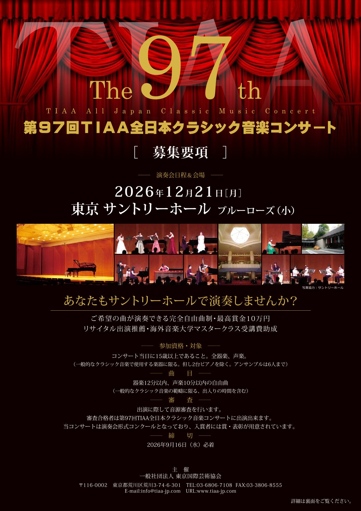 ポスターイメージ