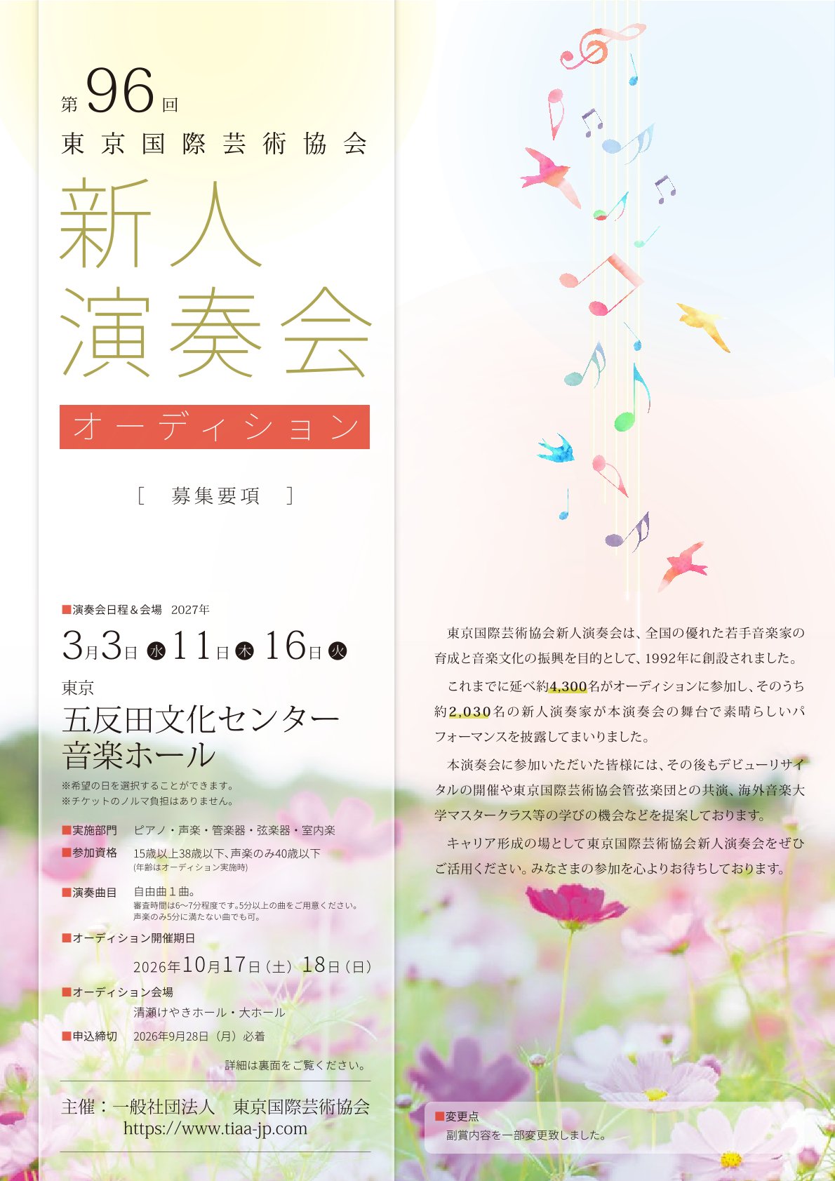 ポスターイメージ
