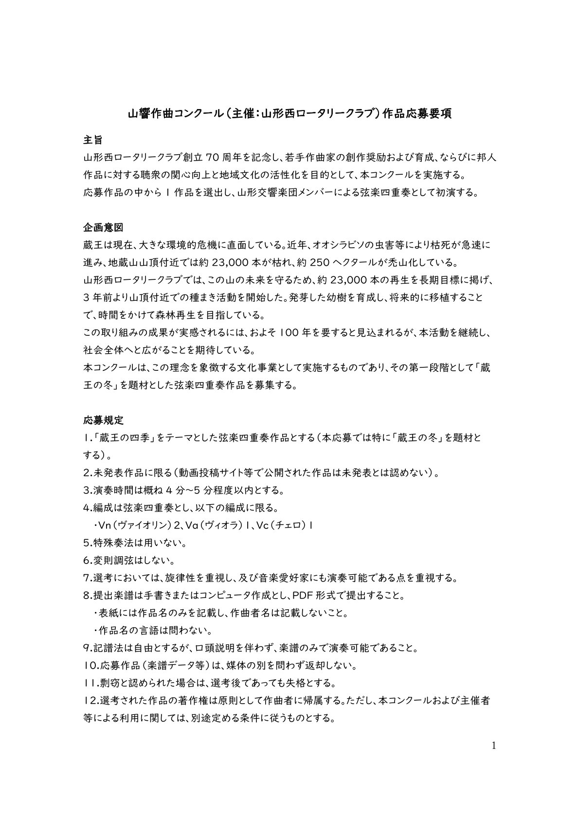 ポスターイメージ