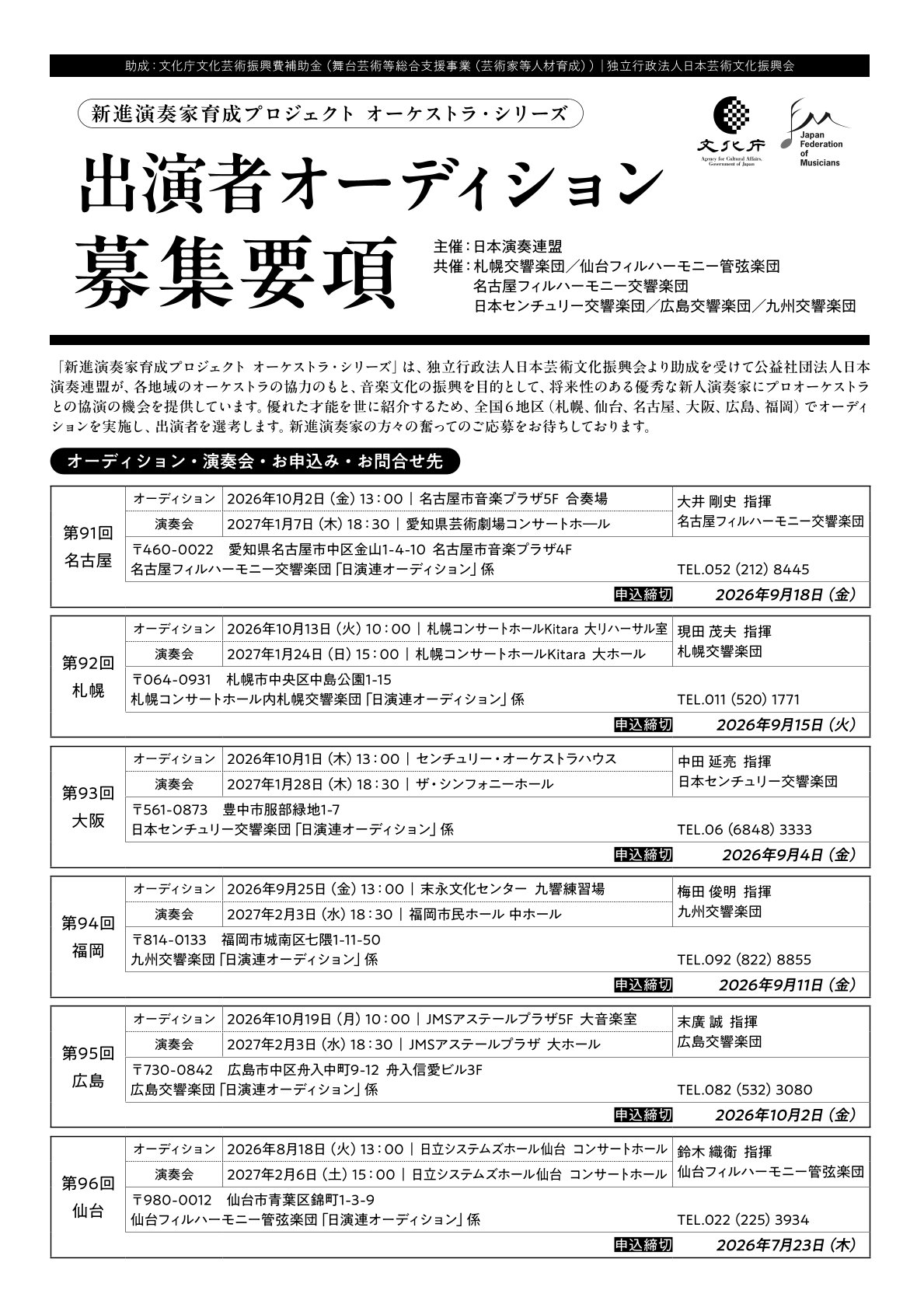 ポスターイメージ