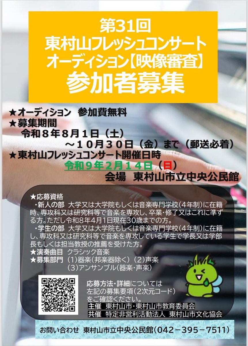 ポスターイメージ