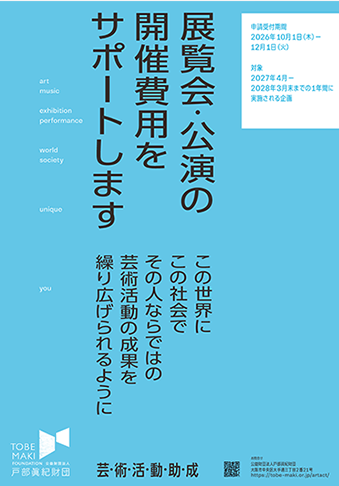 ポスターイメージ