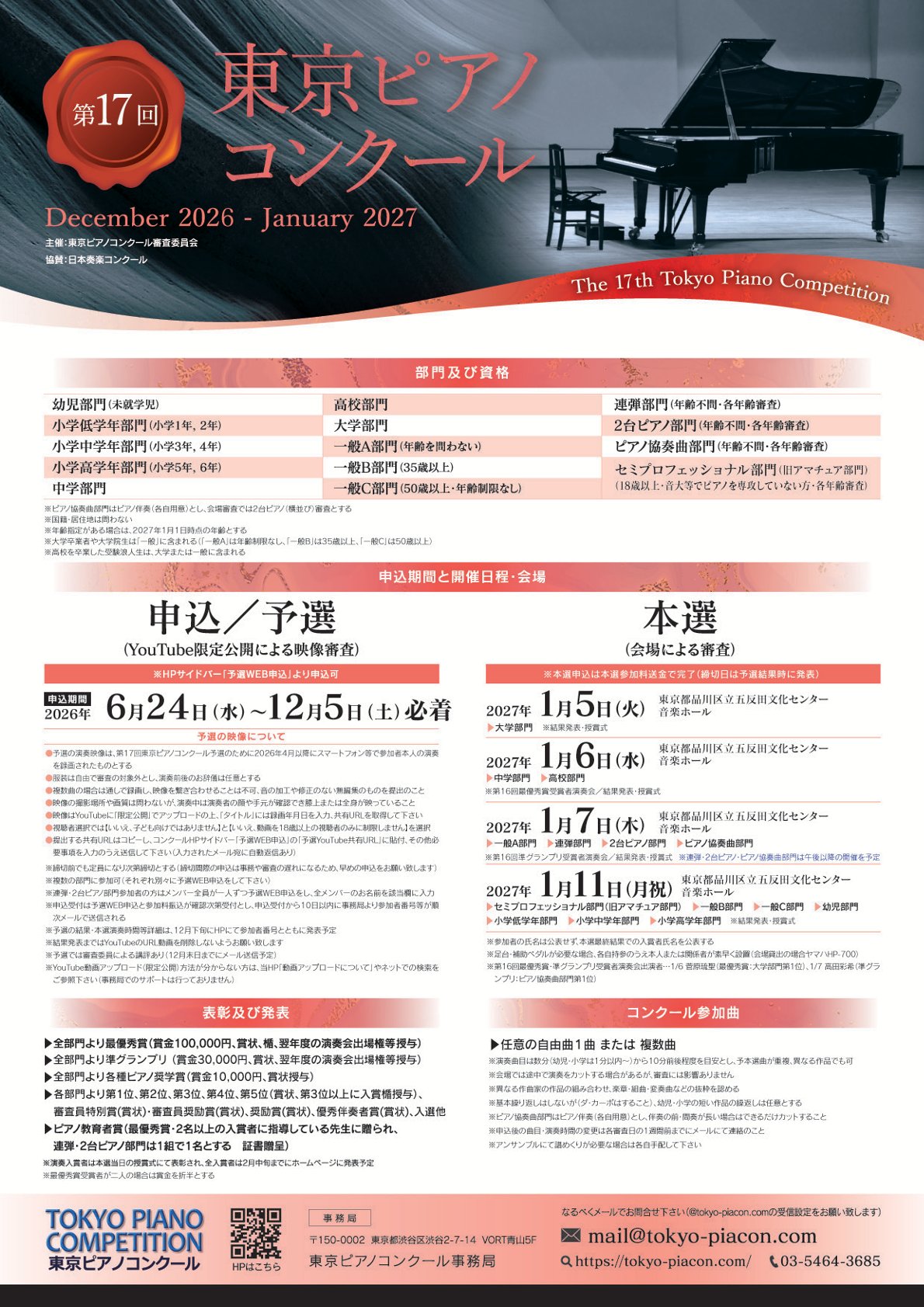 ポスターイメージ